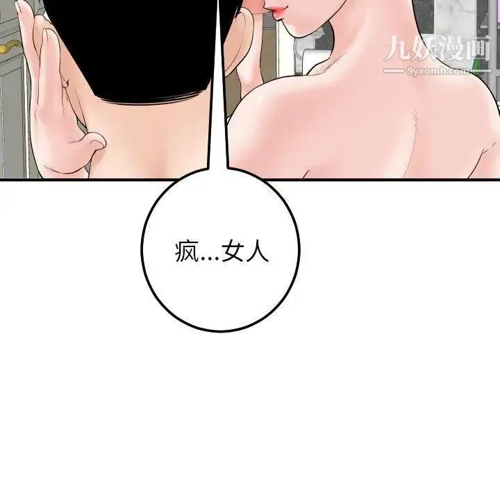 与学姐的那些事 - 第31话 - page 25