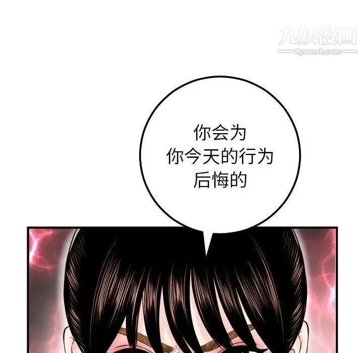 与学姐的那些事 - 第31话 - page 26