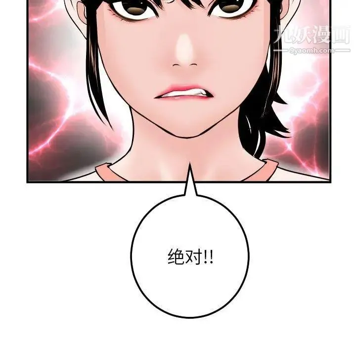 与学姐的那些事 - 第31话 - page 27