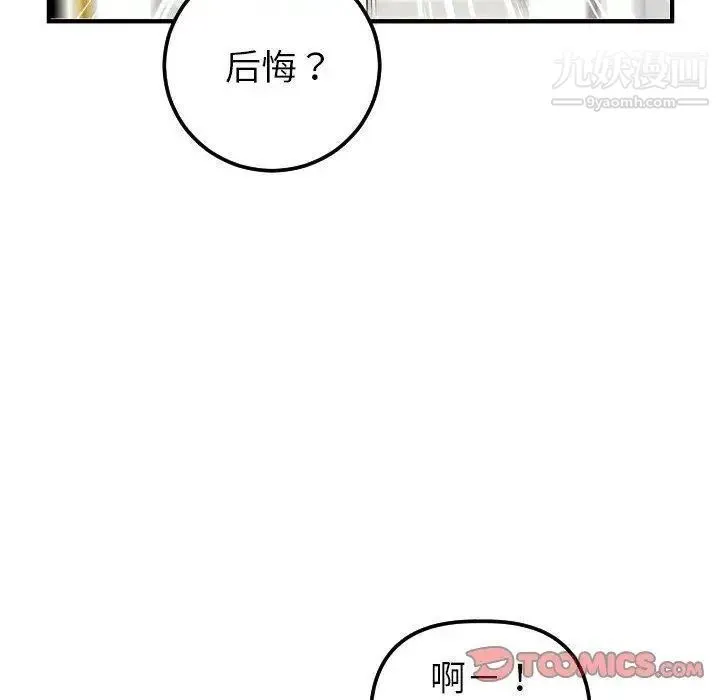 与学姐的那些事 - 第31话 - page 30