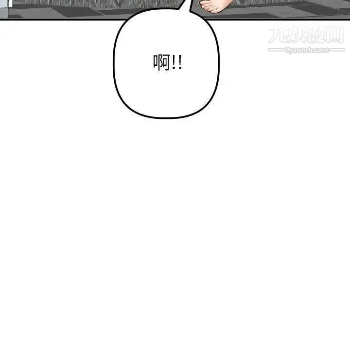与学姐的那些事 - 第31话 - page 35