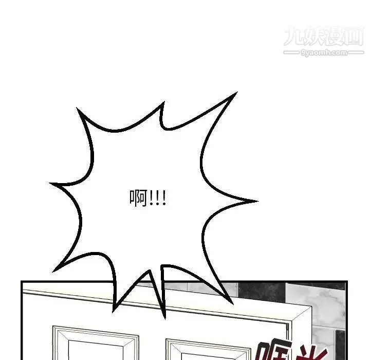 与学姐的那些事 - 第31话 - page 38