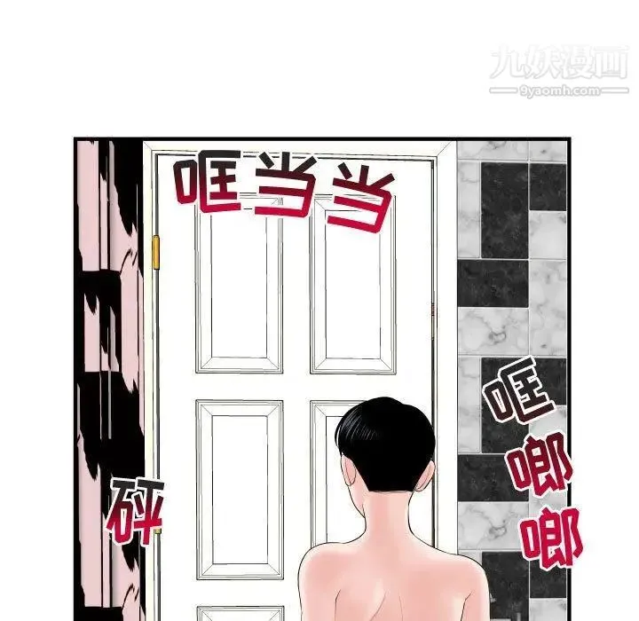 与学姐的那些事 - 第31话 - page 41