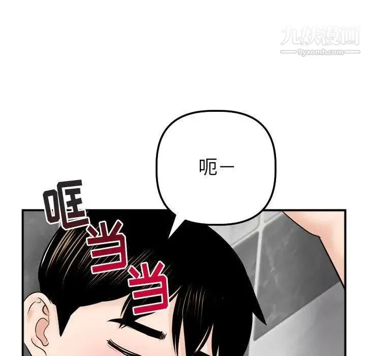 与学姐的那些事 - 第31话 - page 43