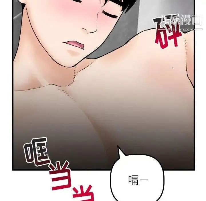 与学姐的那些事 - 第31话 - page 44