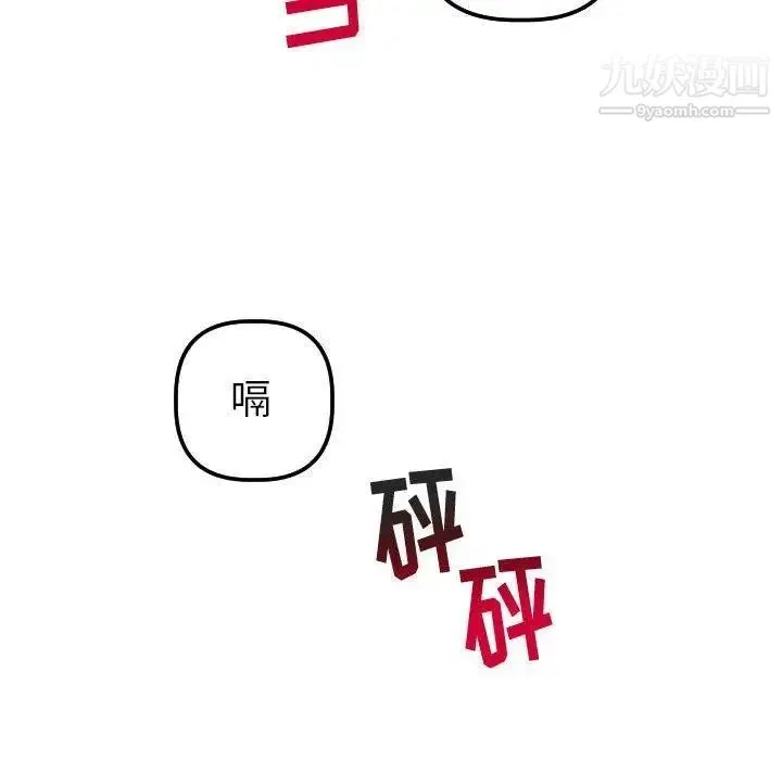 与学姐的那些事 - 第31话 - page 45
