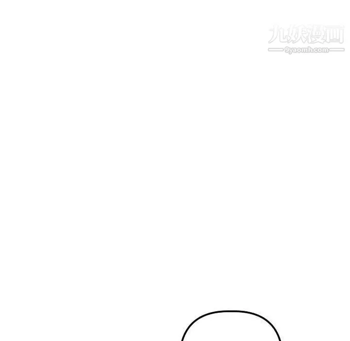 与学姐的那些事 - 第31话 - page 46