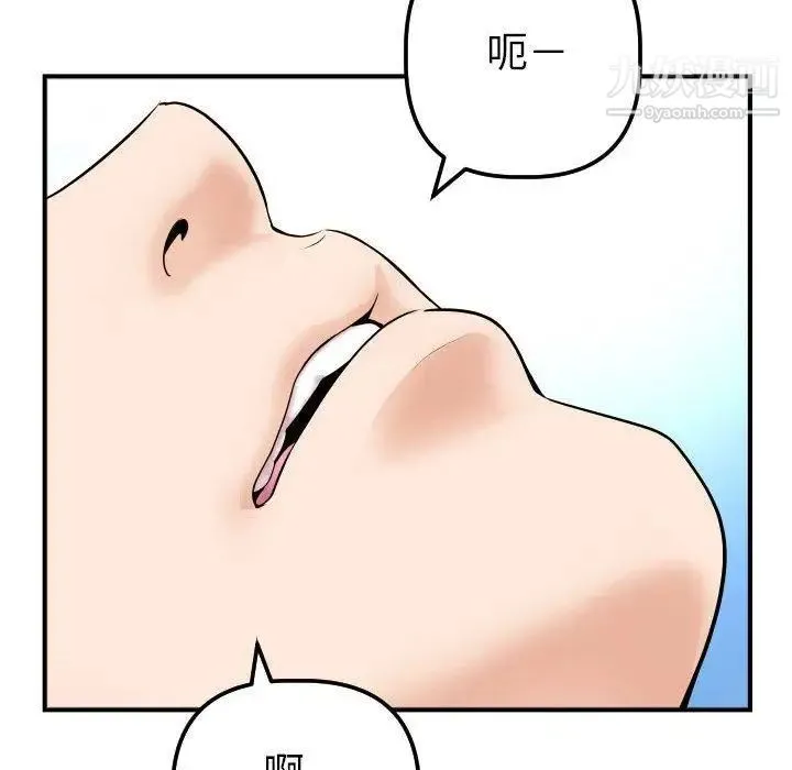 与学姐的那些事 - 第31话 - page 47