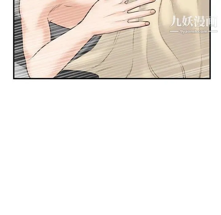 与学姐的那些事 - 第31话 - page 50