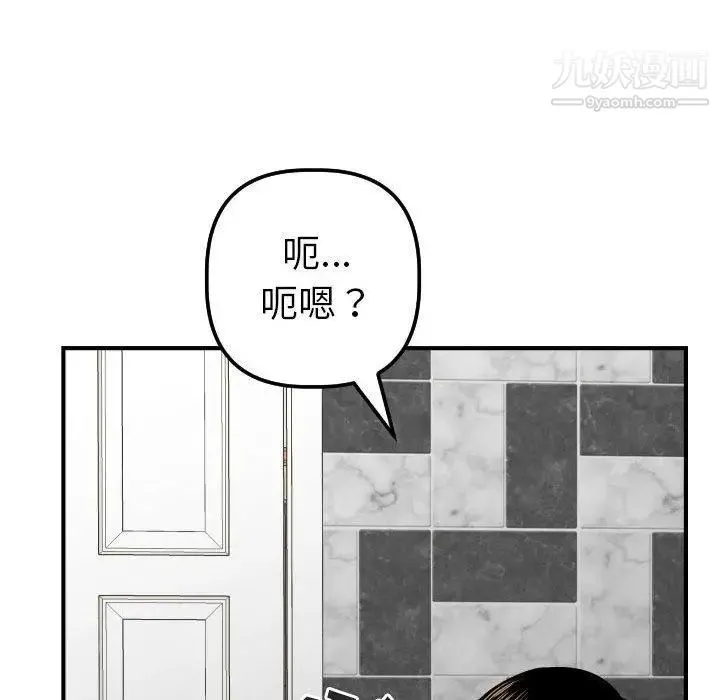 与学姐的那些事 - 第31话 - page 51