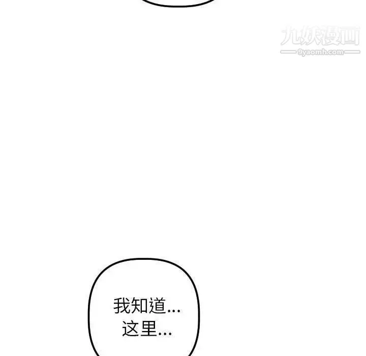 与学姐的那些事 - 第31话 - page 53