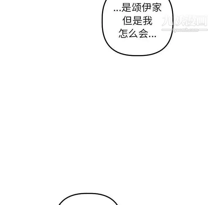 与学姐的那些事 - 第31话 - page 55