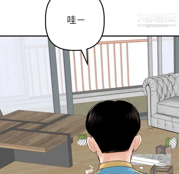 与学姐的那些事 - 第31话 - page 56