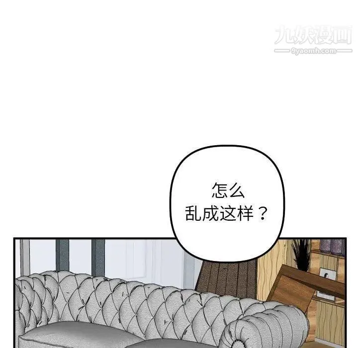 与学姐的那些事 - 第31话 - page 57