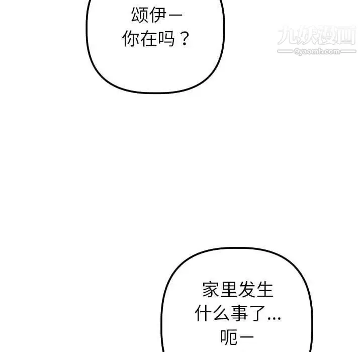 与学姐的那些事 - 第31话 - page 60