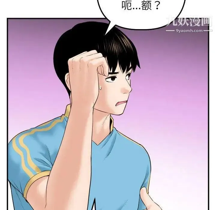 与学姐的那些事 - 第31话 - page 61