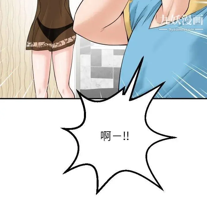 与学姐的那些事 - 第31话 - page 64