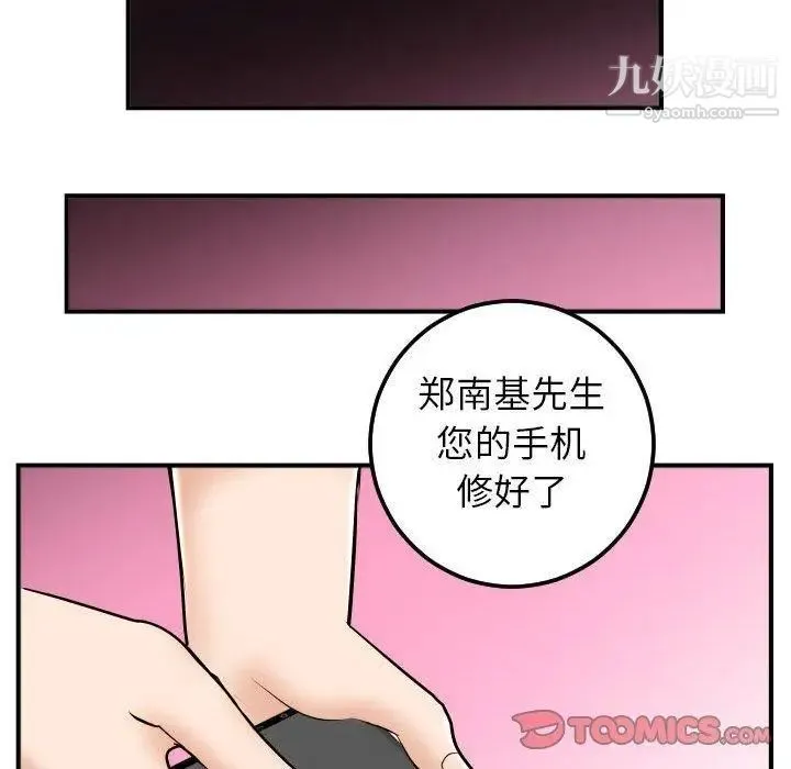 与学姐的那些事 - 第31话 - page 66