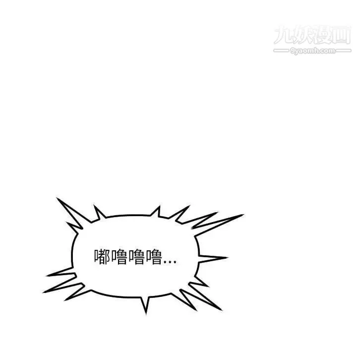与学姐的那些事 - 第31话 - page 68