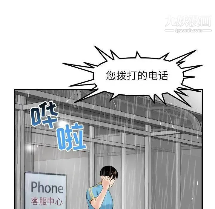 与学姐的那些事 - 第31话 - page 69