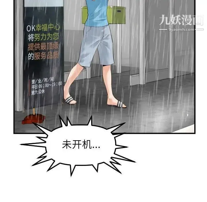 与学姐的那些事 - 第31话 - page 70