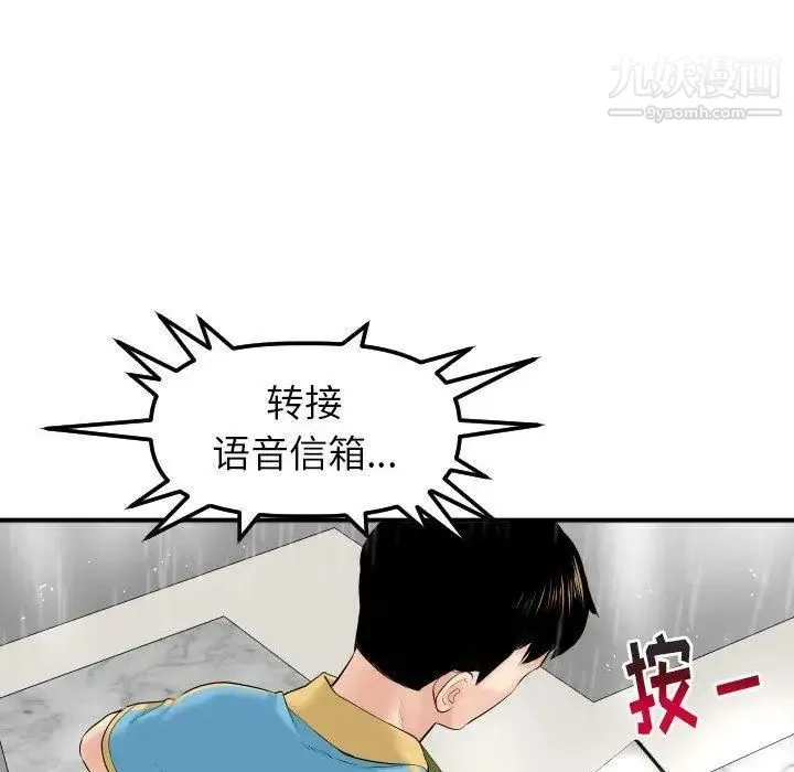 与学姐的那些事 - 第31话 - page 71
