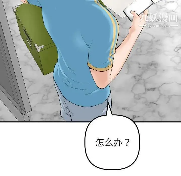 与学姐的那些事 - 第31话 - page 72