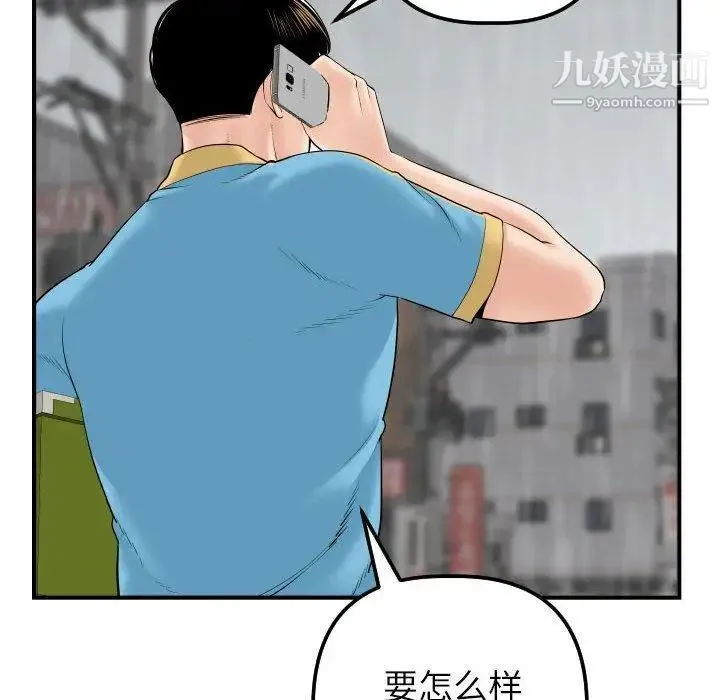 与学姐的那些事 - 第31话 - page 74