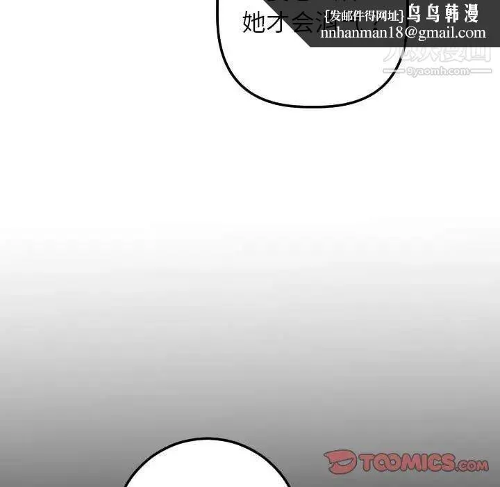 与学姐的那些事 - 第31话 - page 75
