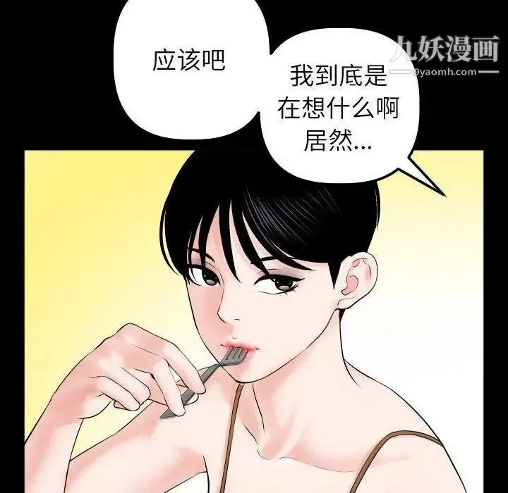 与学姐的那些事 - 第31话 - page 78
