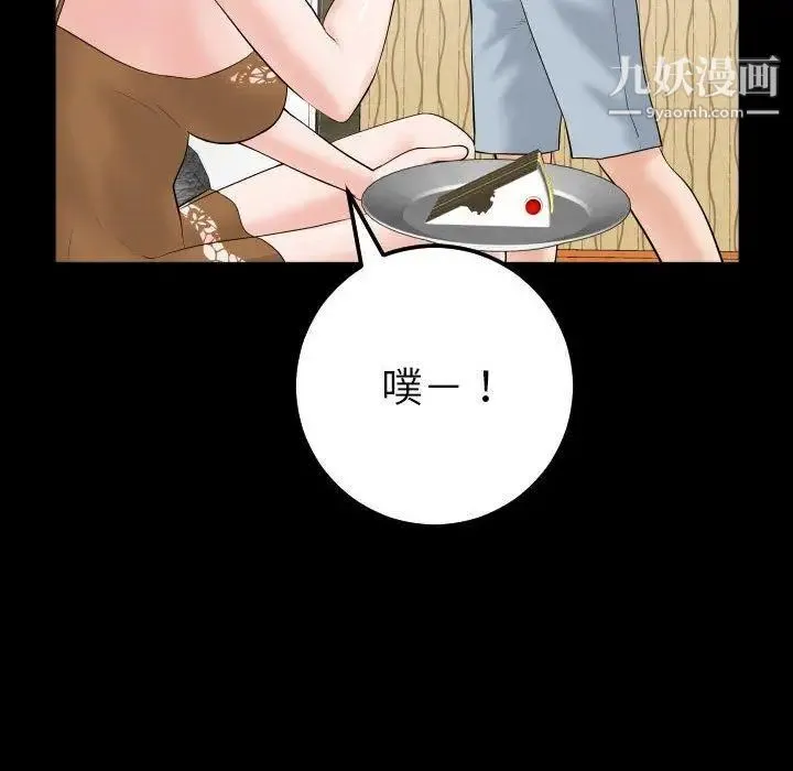 与学姐的那些事 - 第31话 - page 81