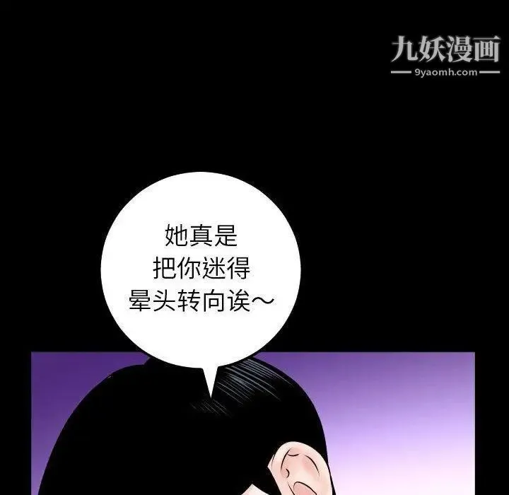 与学姐的那些事 - 第31话 - page 86