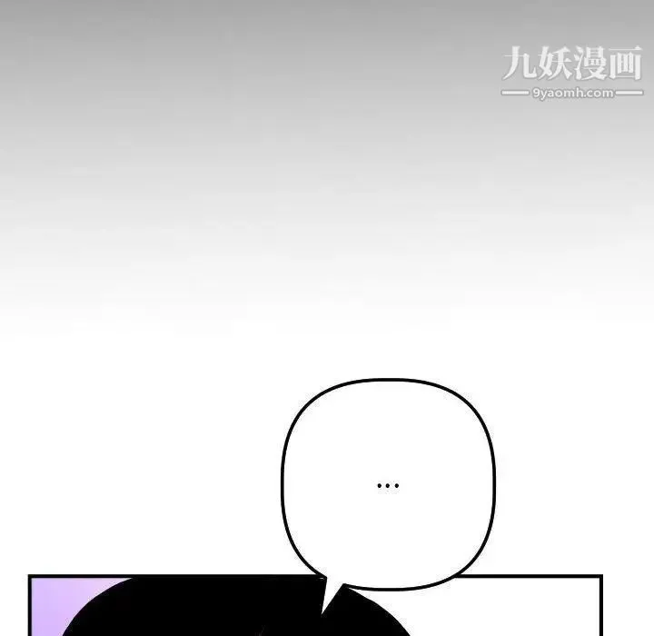 与学姐的那些事 - 第31话 - page 88