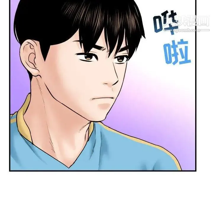 与学姐的那些事 - 第31话 - page 89