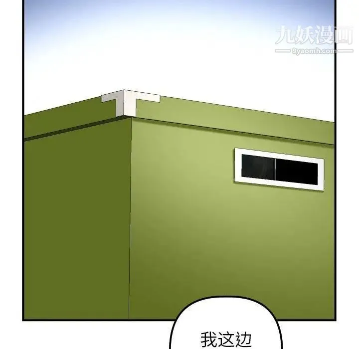 与学姐的那些事 - 第31话 - page 96