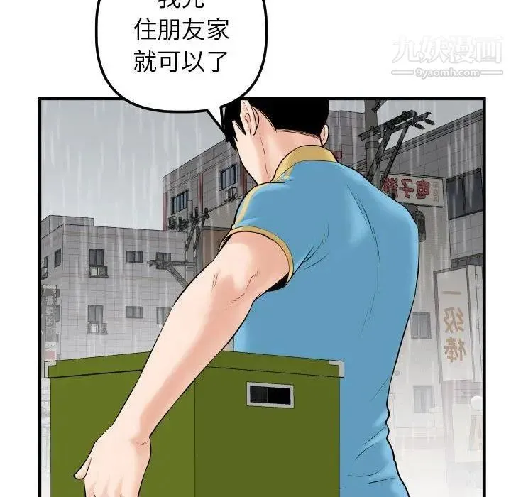 与学姐的那些事 - 第31话 - page 98