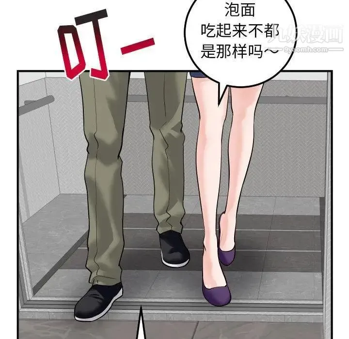 与学姐的那些事 - 第31话 - page 103
