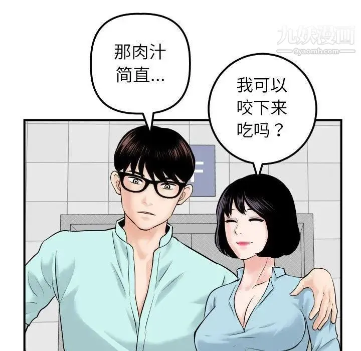 与学姐的那些事 - 第31话 - page 107