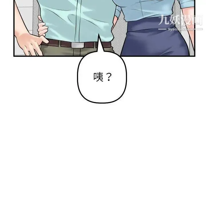 与学姐的那些事 - 第31话 - page 108