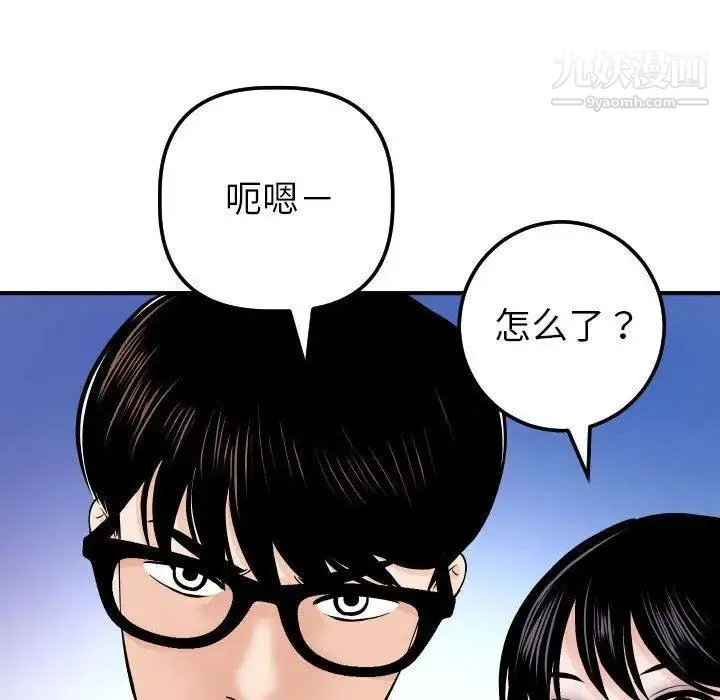 与学姐的那些事 - 第31话 - page 109