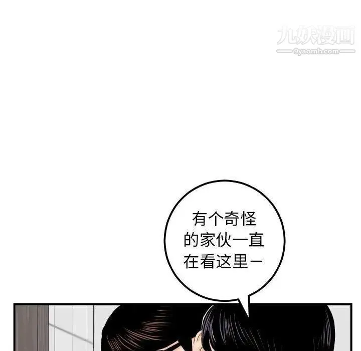 与学姐的那些事 - 第31话 - page 113