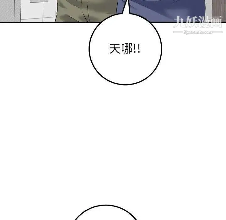 与学姐的那些事 - 第31话 - page 117