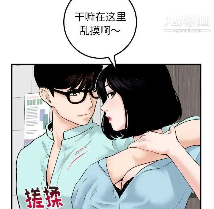 与学姐的那些事 - 第31话 - page 118