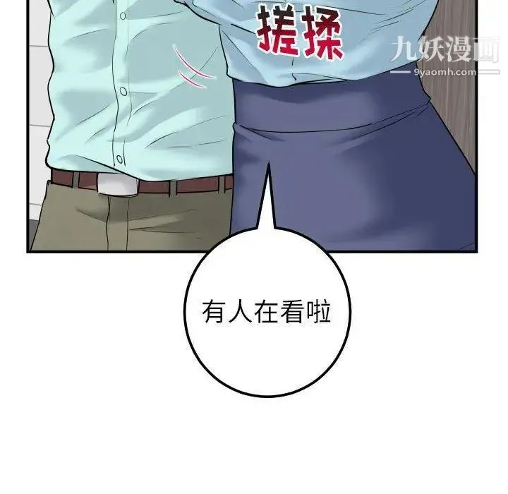 与学姐的那些事 - 第31话 - page 119