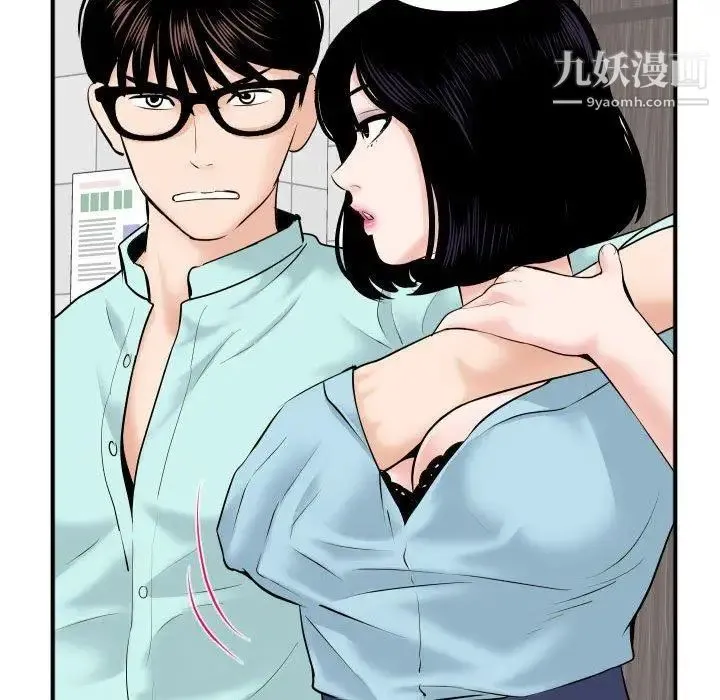 与学姐的那些事 - 第31话 - page 121
