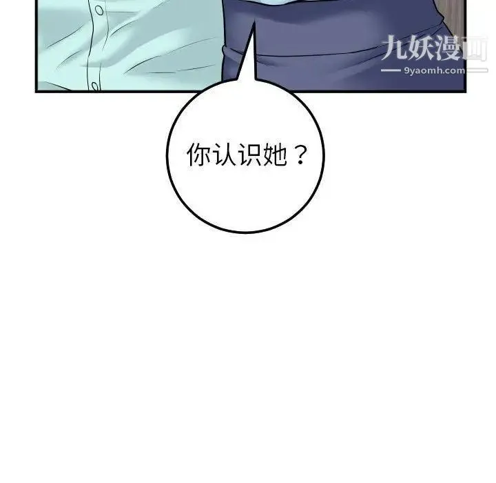 与学姐的那些事 - 第31话 - page 122