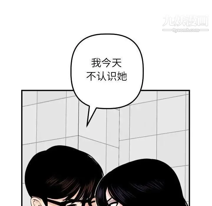 与学姐的那些事 - 第31话 - page 123