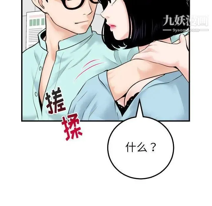 与学姐的那些事 - 第31话 - page 124
