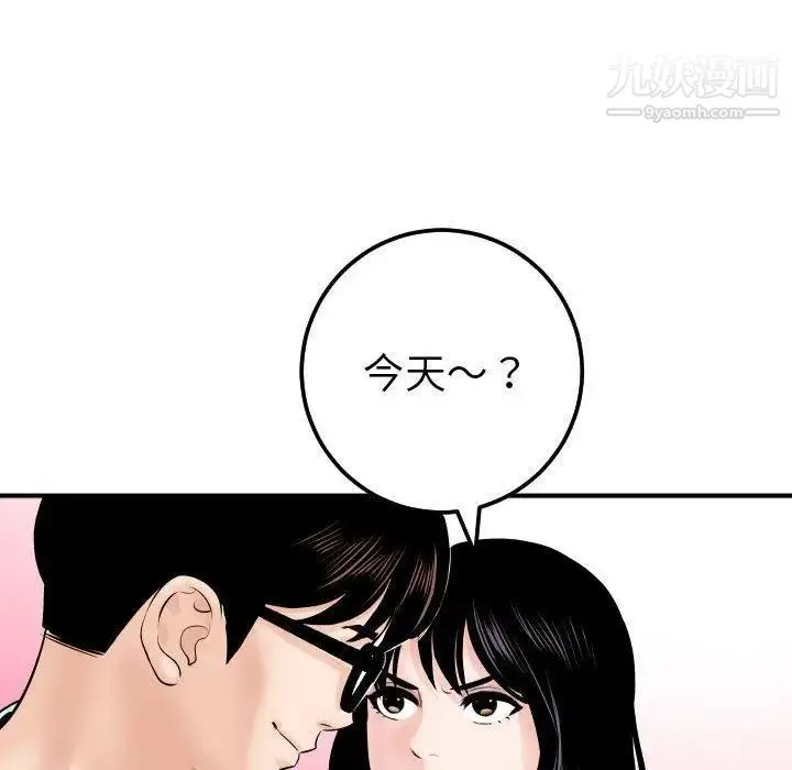 与学姐的那些事 - 第31话 - page 125
