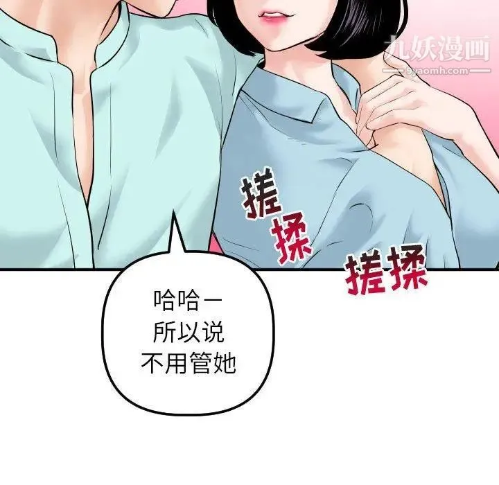 与学姐的那些事 - 第31话 - page 126